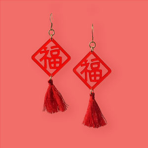 福 "Fu" Fortune tassel earrings